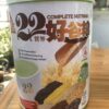 ngũ cốc dinh dưỡng 22 Complete Nutrimix mầm lúa mì